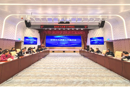 市场羁系总局副局长田世宏一行调研小勐拉99厅总院标准化与质量事情102